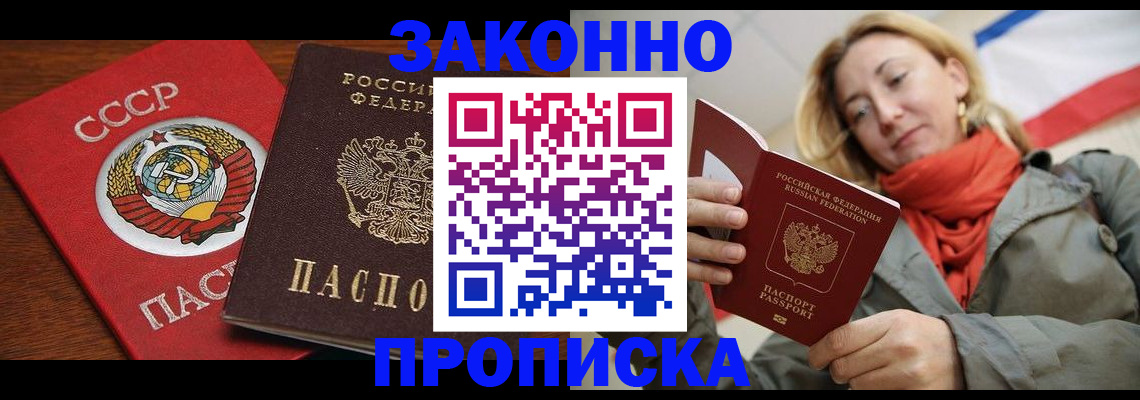 прописка для кредита в Собинке