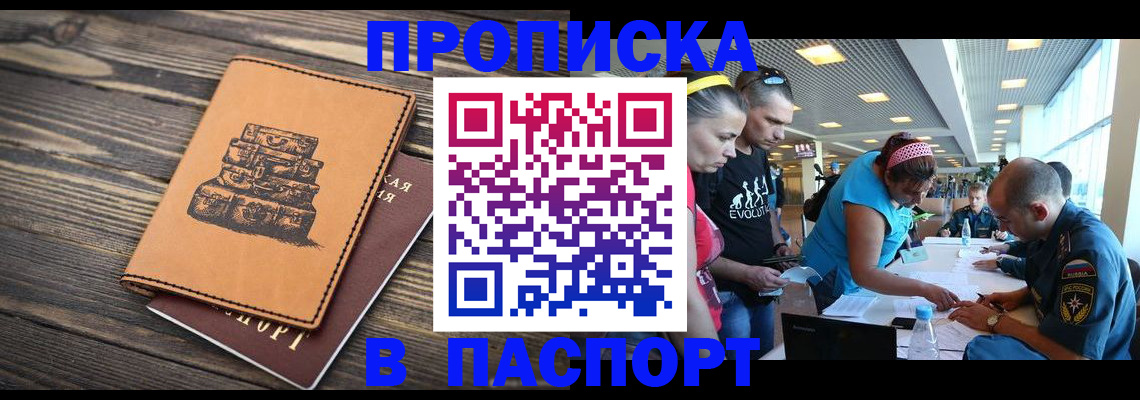 пропишу в квартире в Собинке