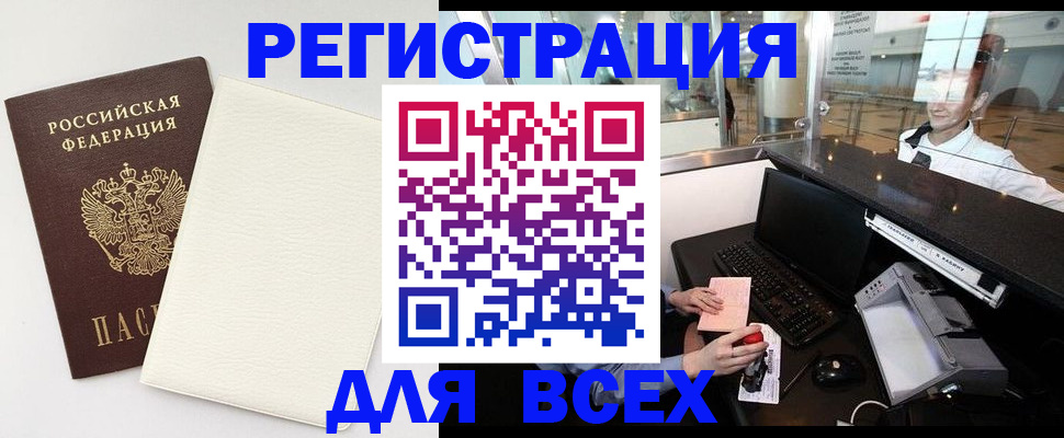 где прописаться в Собинке