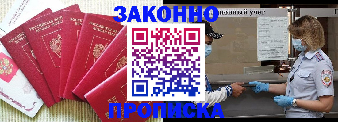 прописка для военкомата в Собинке